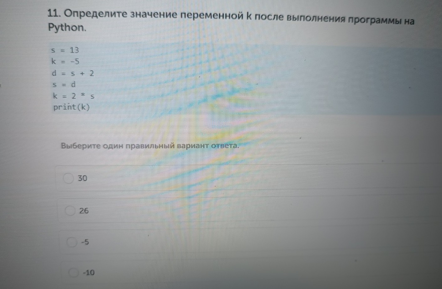 Изображение задачи: Реши задачу: Найти правильный ответ Реши задачу: Н
