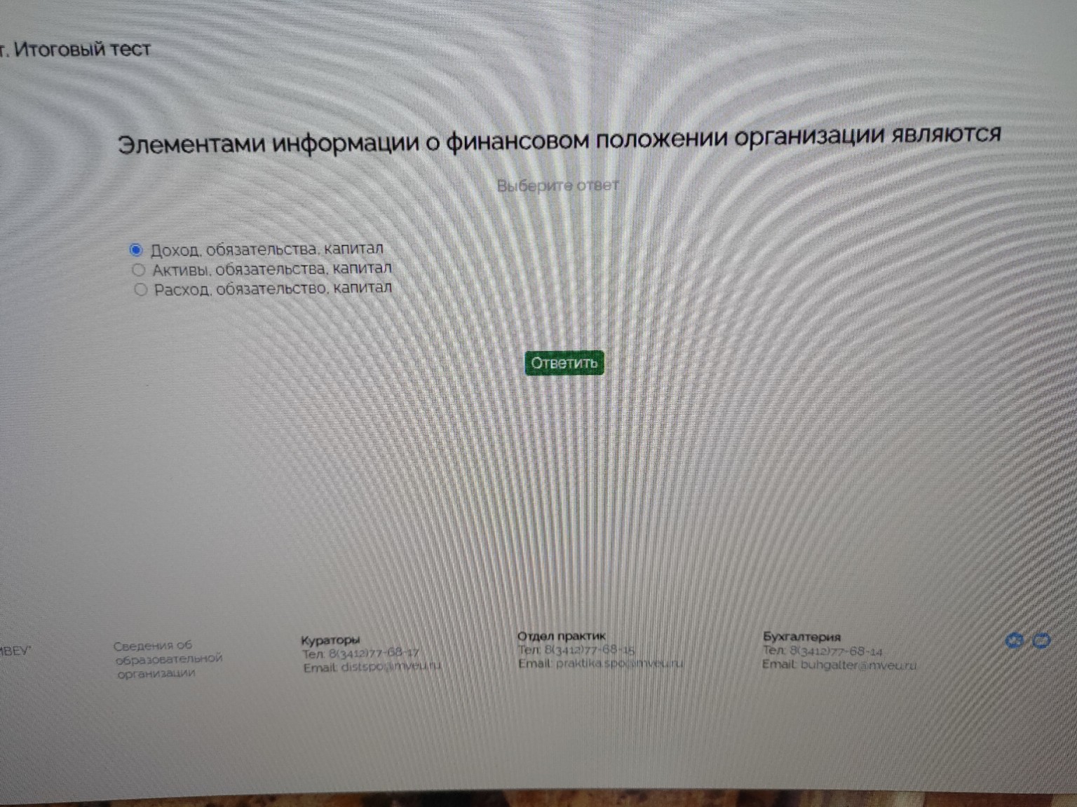 Изображение задачи: