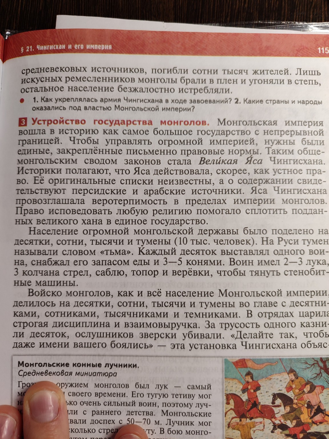 Изображение задачи: Краткий пересказ