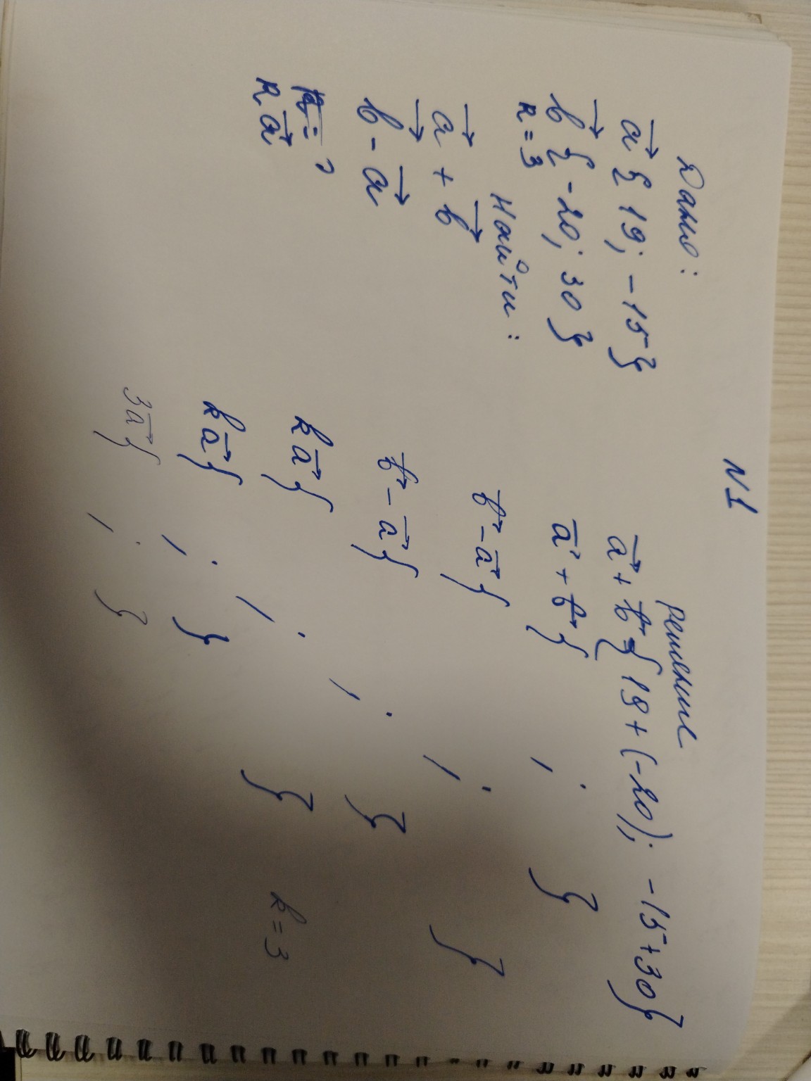 Изображение задачи: 