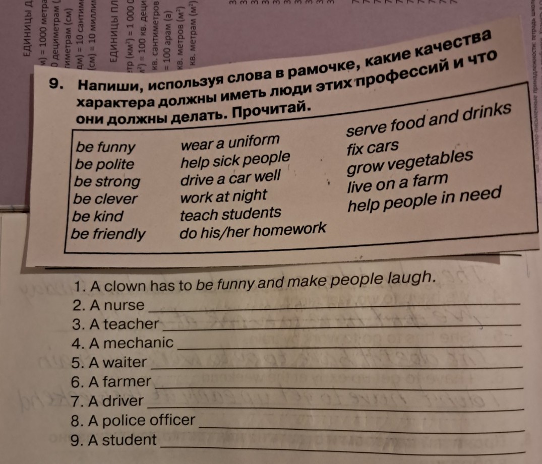 Изображение задачи: Реши задачу: Выполнить упражнение