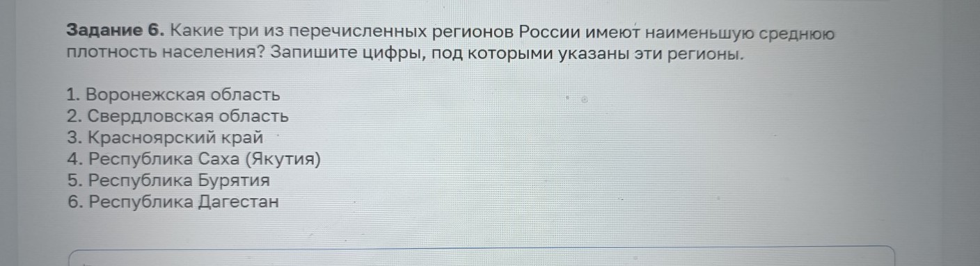 Изображение задачи: Найти правильный ответ  Найти правильный  Найти пр