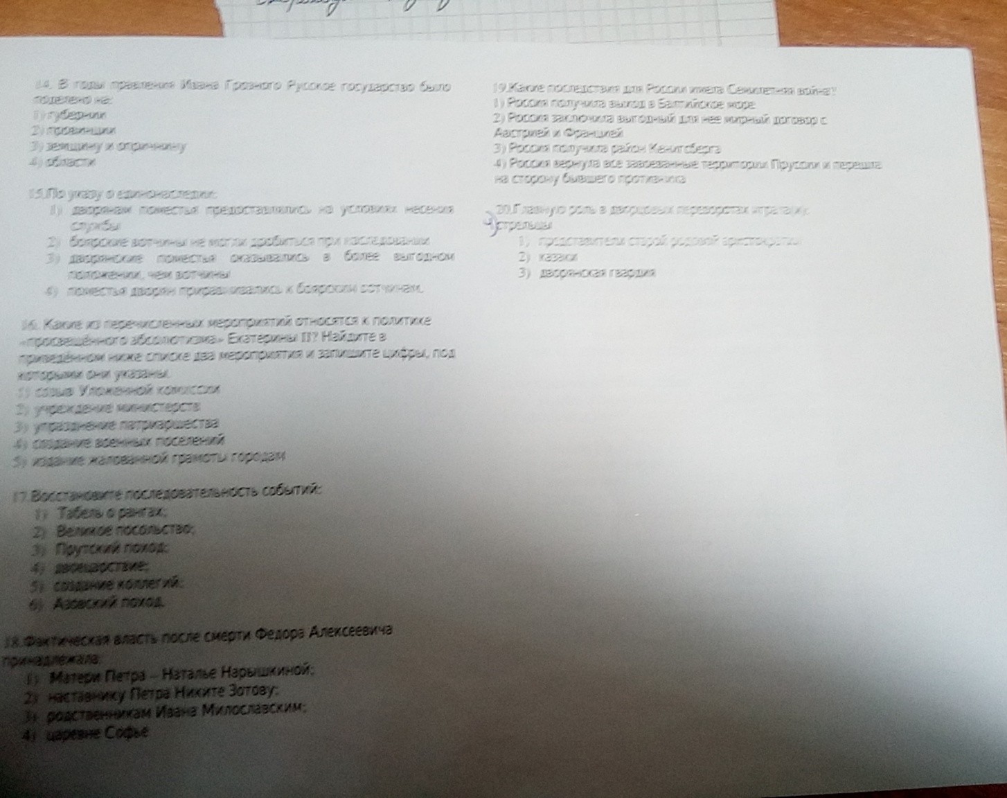 Изображение задачи: Реши задачу Реши задачу: Дай просто ответ на все в