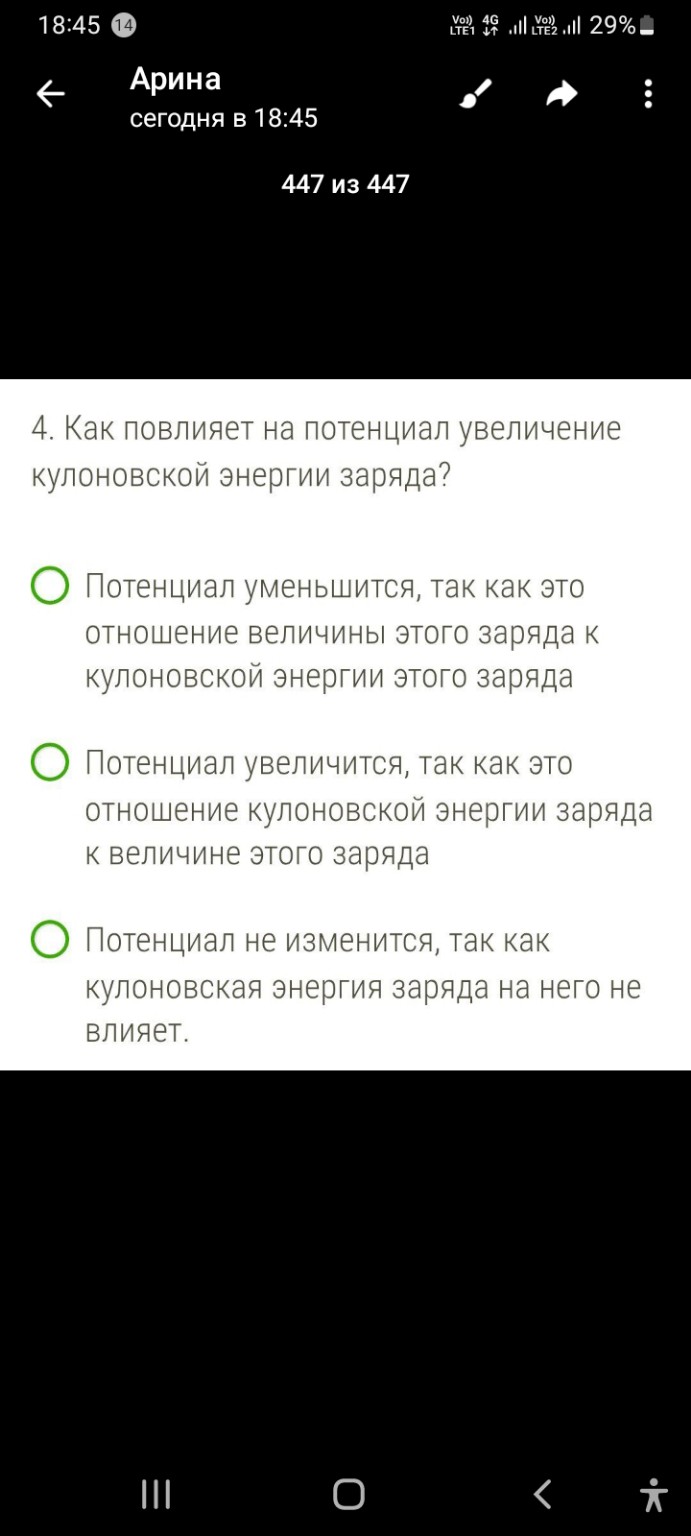 Изображение задачи: Решить Решить Решить