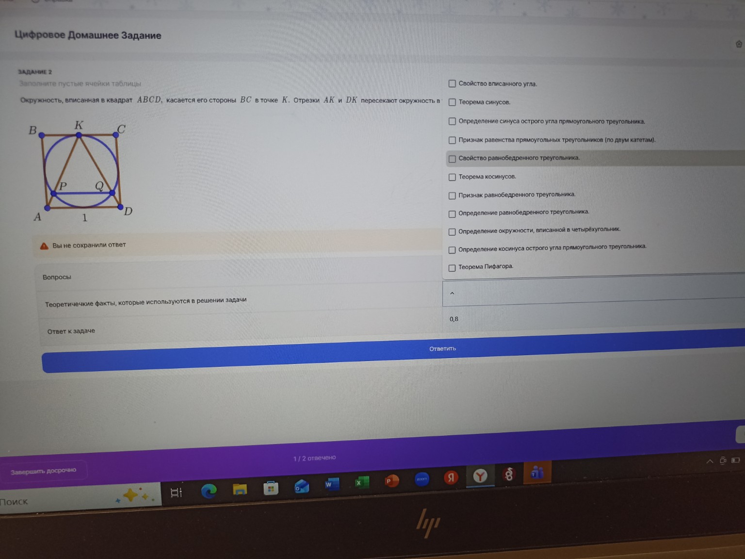 Изображение задачи: 