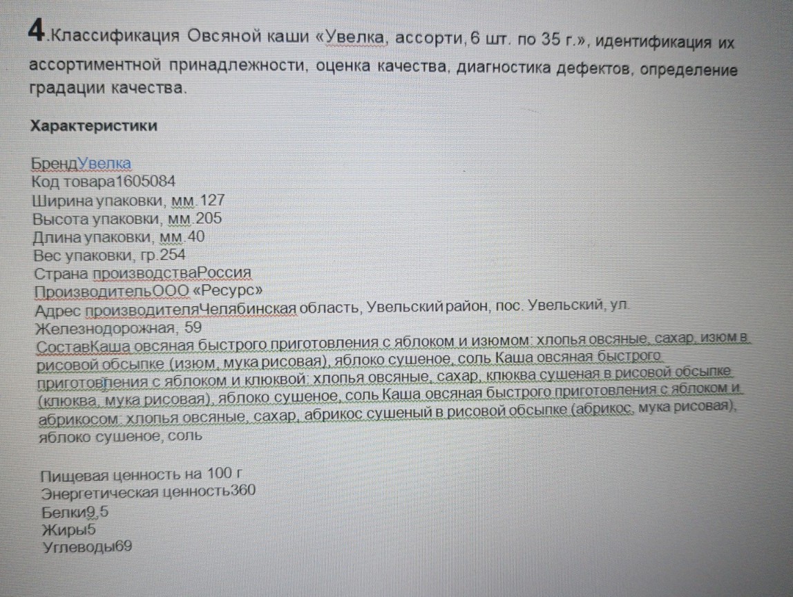 Изображение задачи: