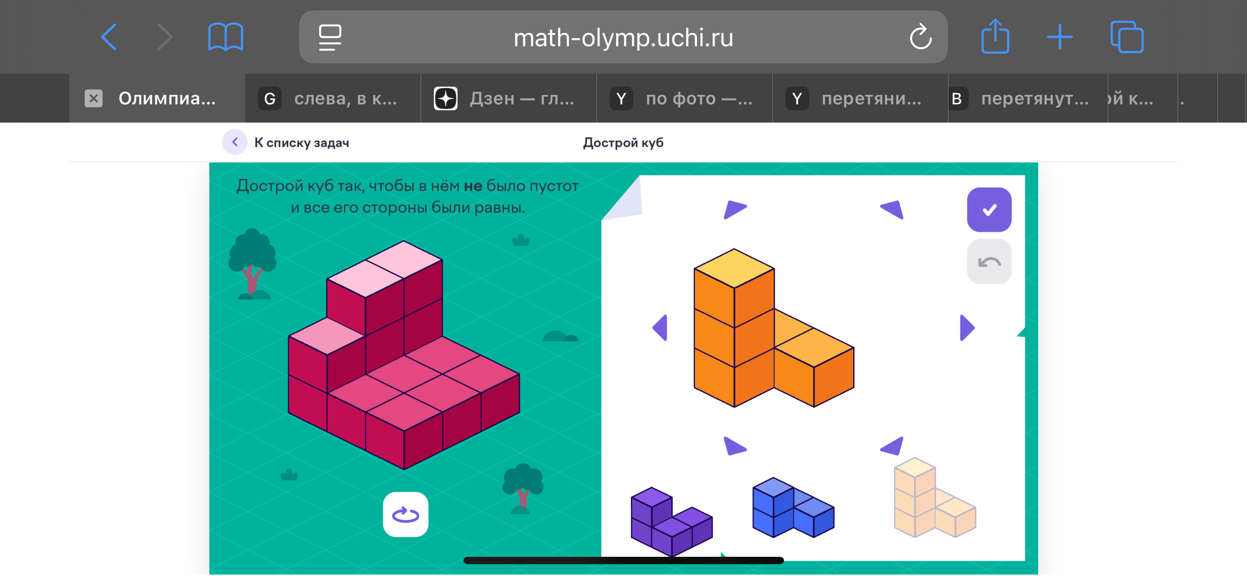 Изображение задачи: 