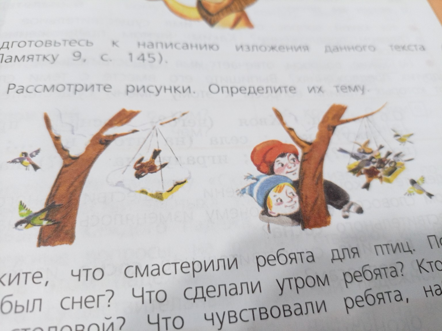 Изображение задачи: Составь по картине маленький текст на 5 предложени