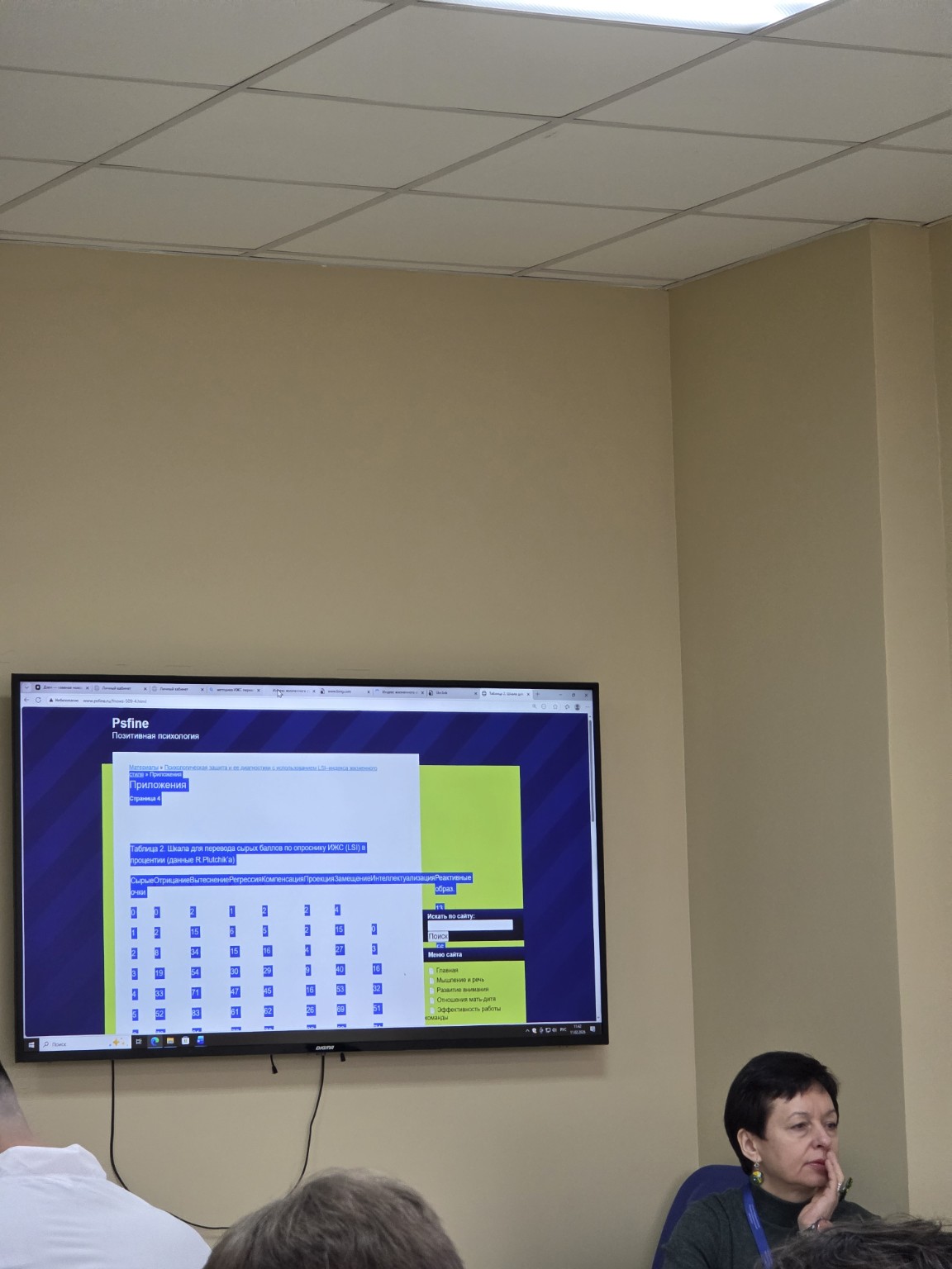 Изображение задачи: Подсчитай балы Реши задачу: Интерпретировать согла