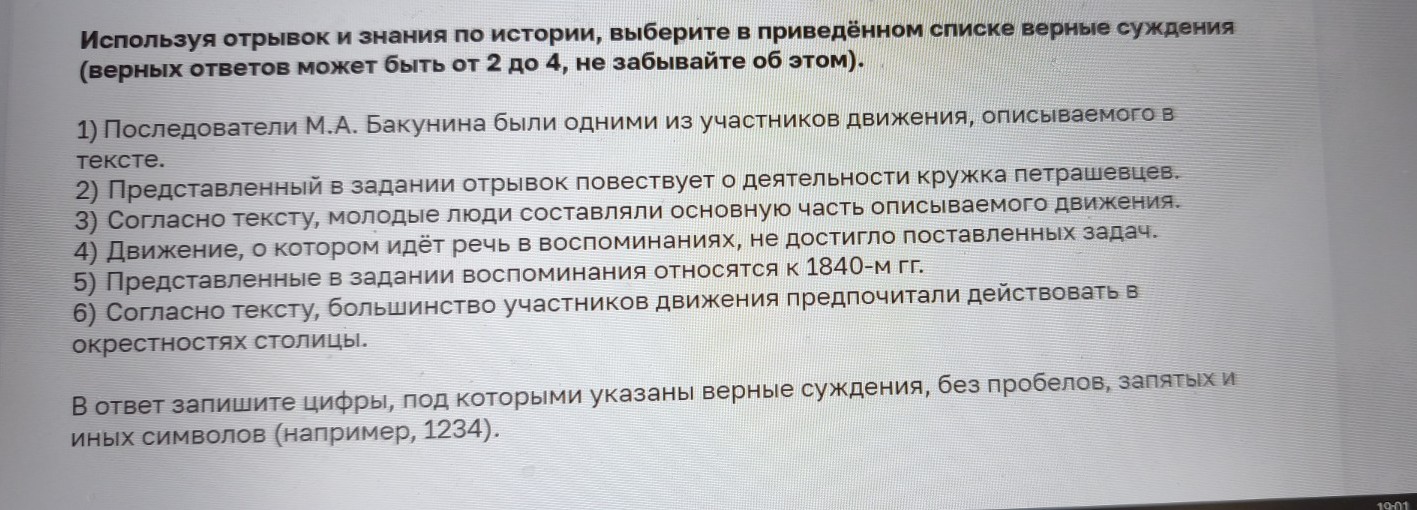 Изображение задачи: Найти правильный ответ Реши задачу: Найти правильн