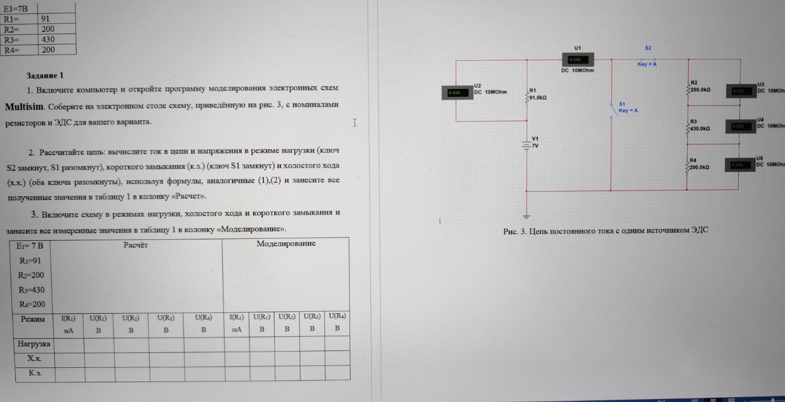Изображение задачи: 