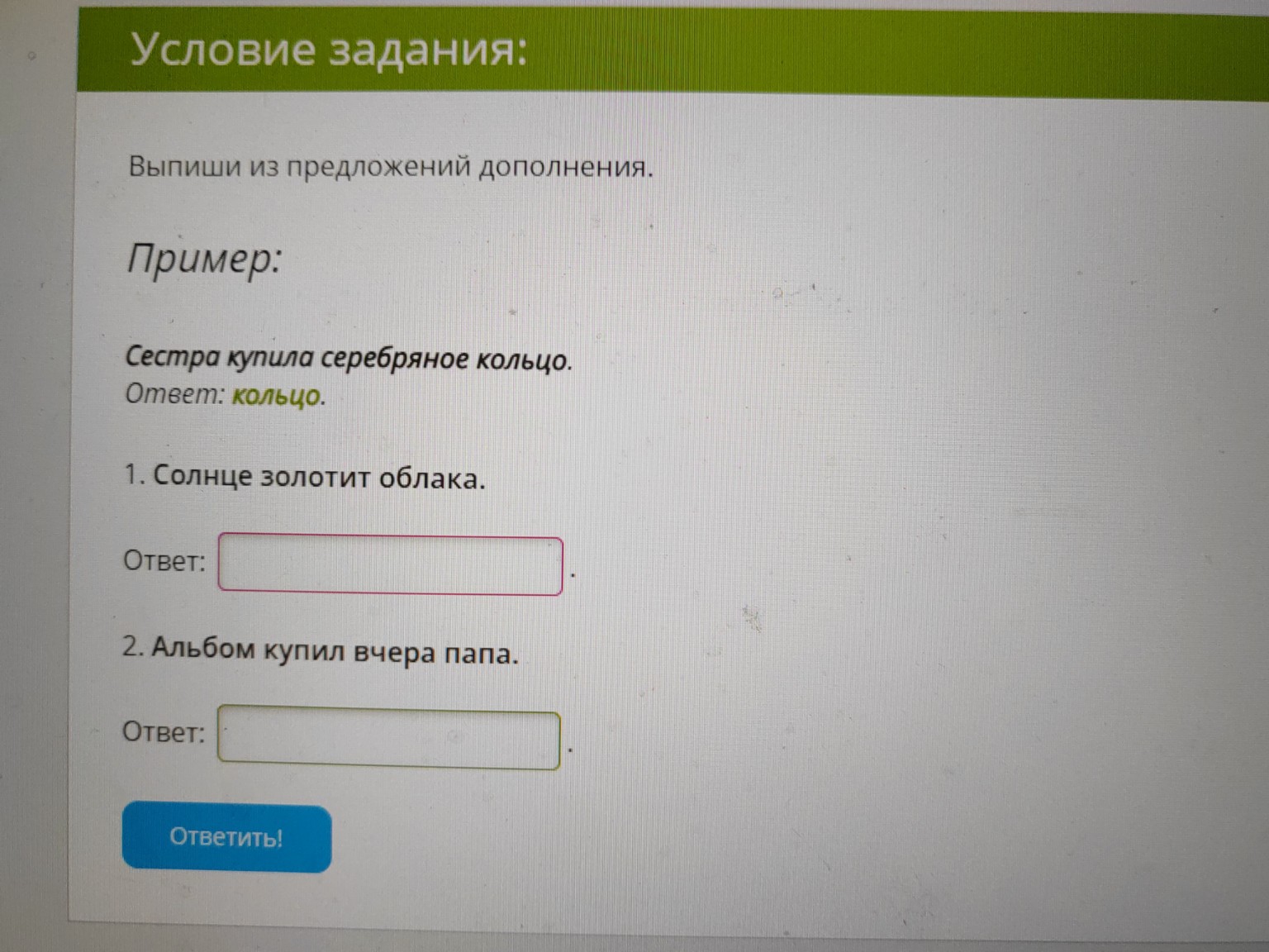 Изображение задачи: