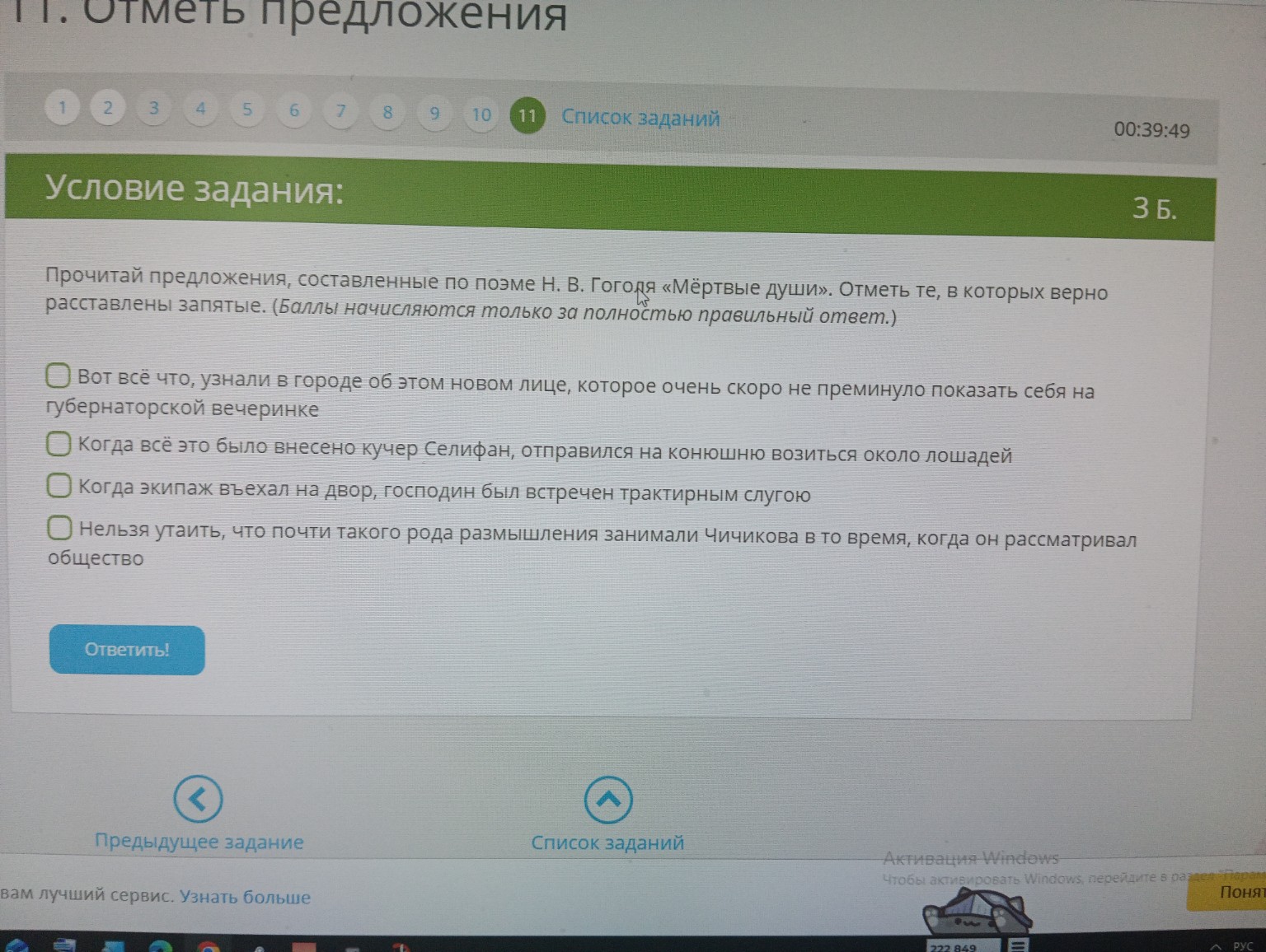 Изображение задачи: