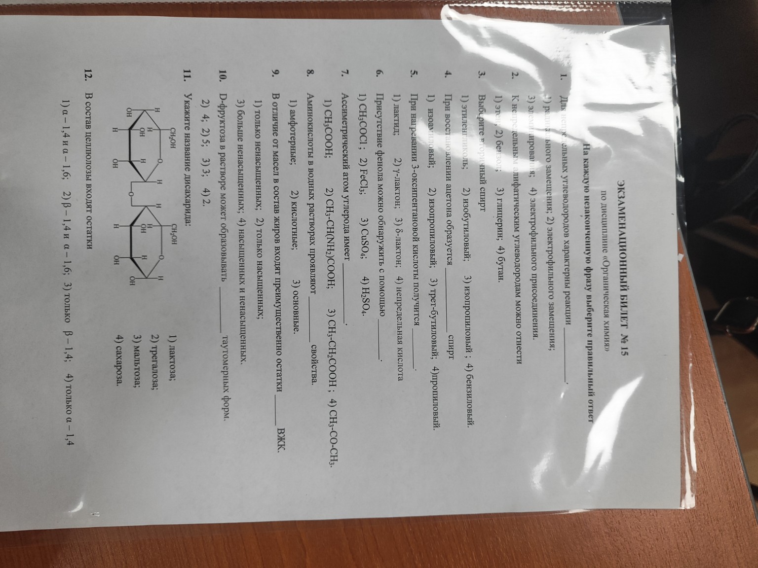 Изображение задачи: 