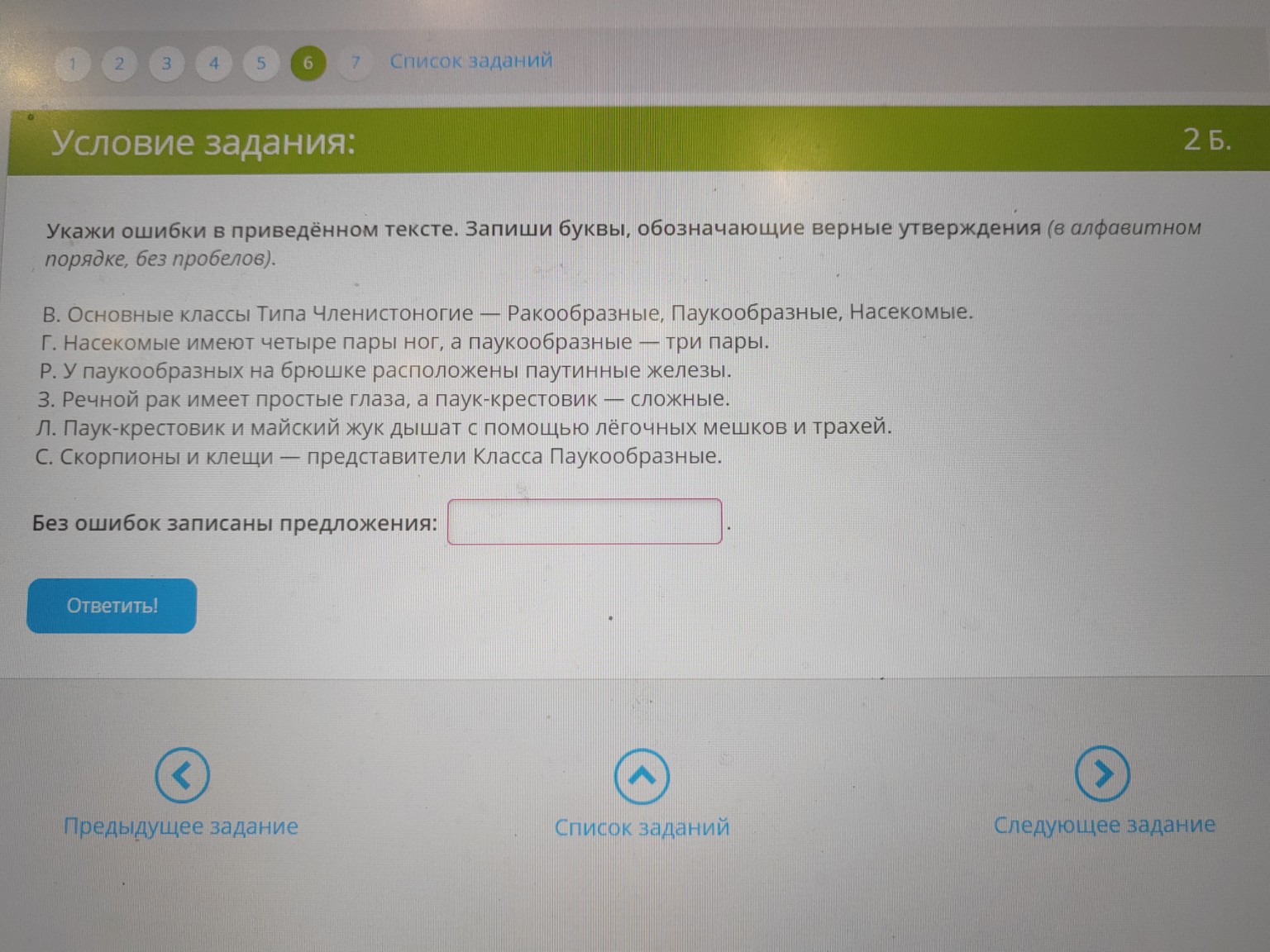 Изображение задачи: