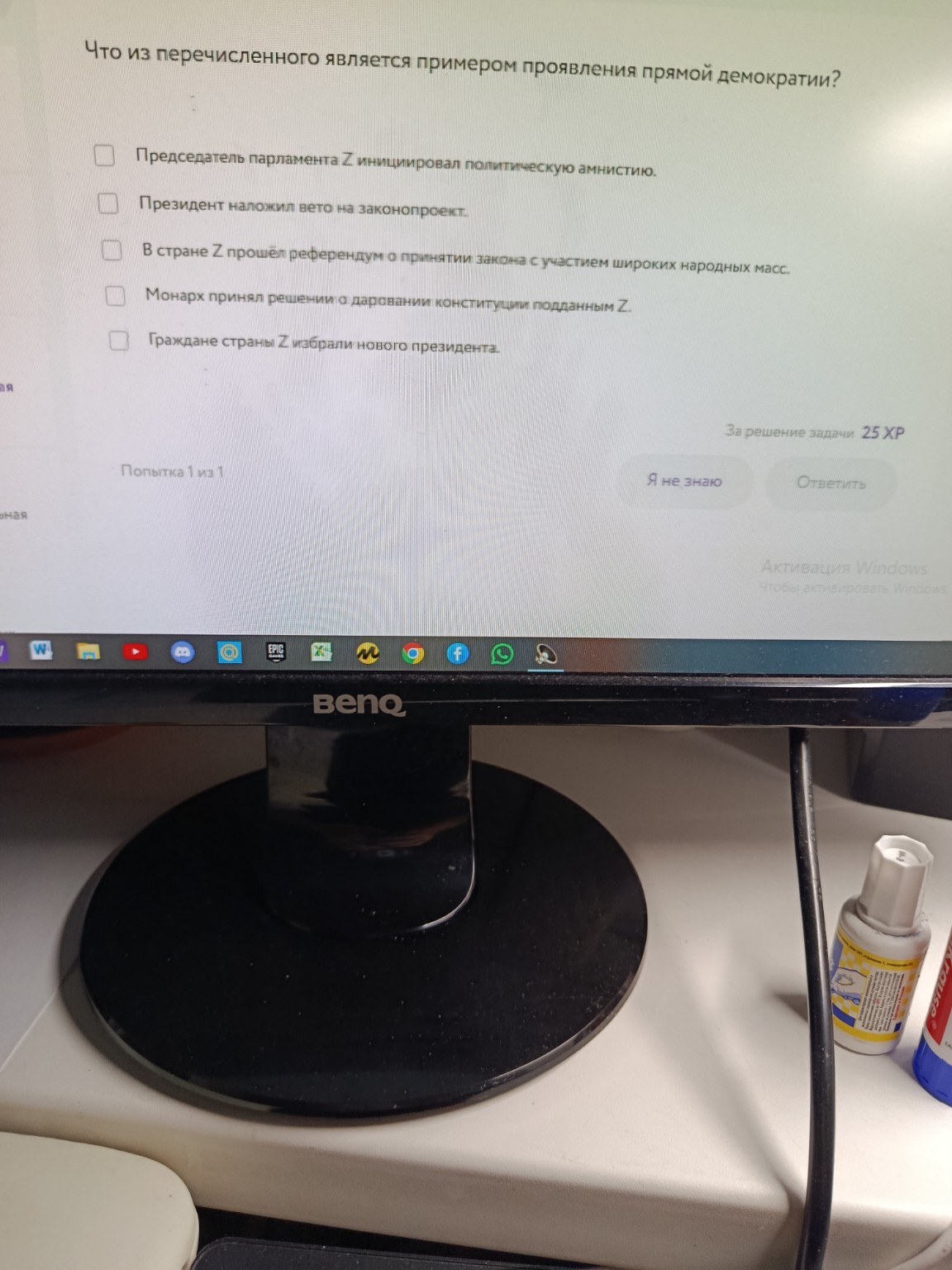 Изображение задачи: Вот правильно 😡 Реши задачу: Ещё митинг!!! Реши за