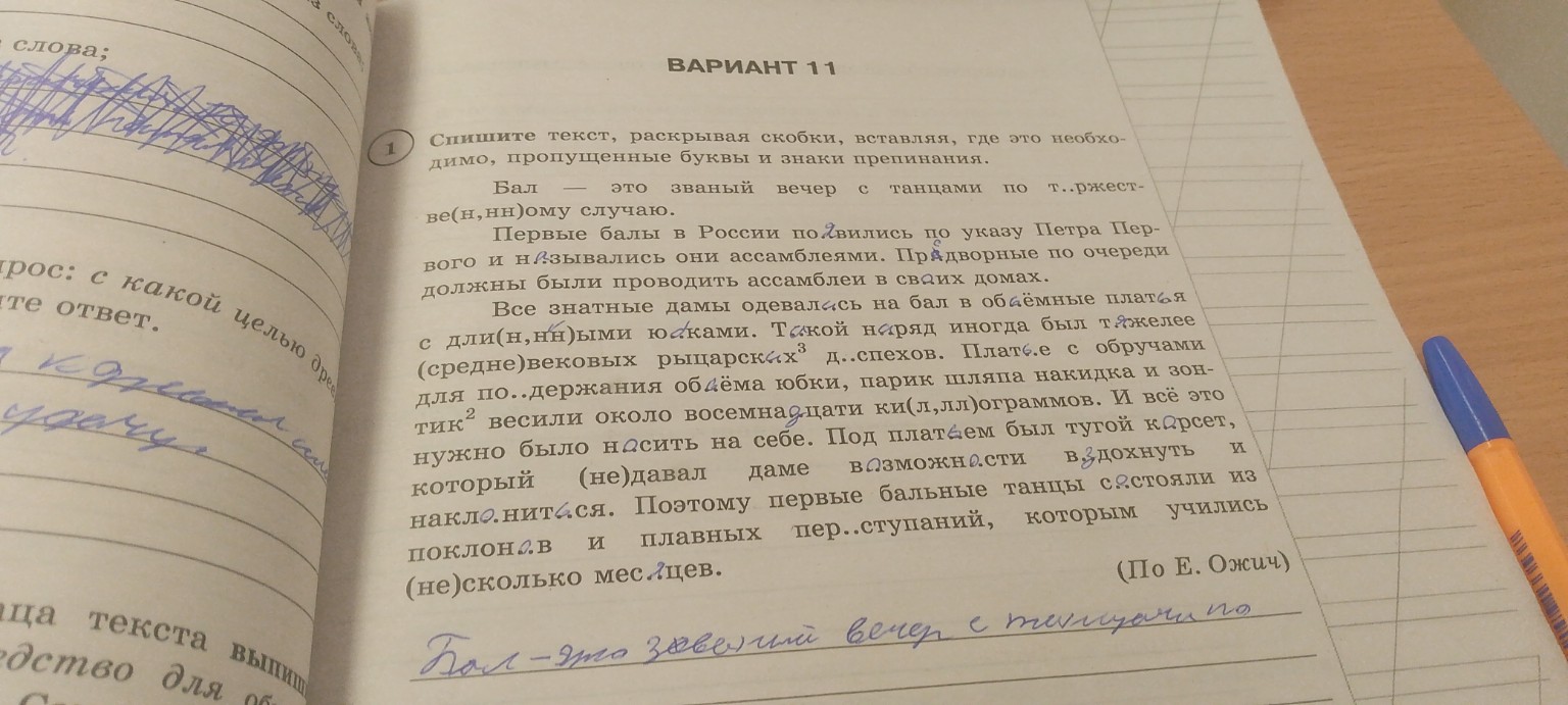 Изображение задачи: 