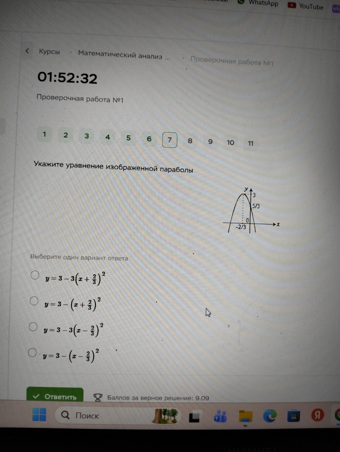 Изображение задачи: 