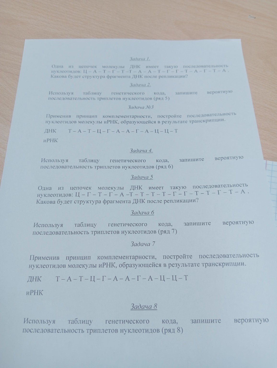 Изображение задачи: решить заладачи