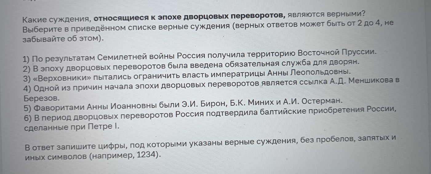 Изображение задачи: Реши задачу: Найти правильный ответ Реши задачу: Н