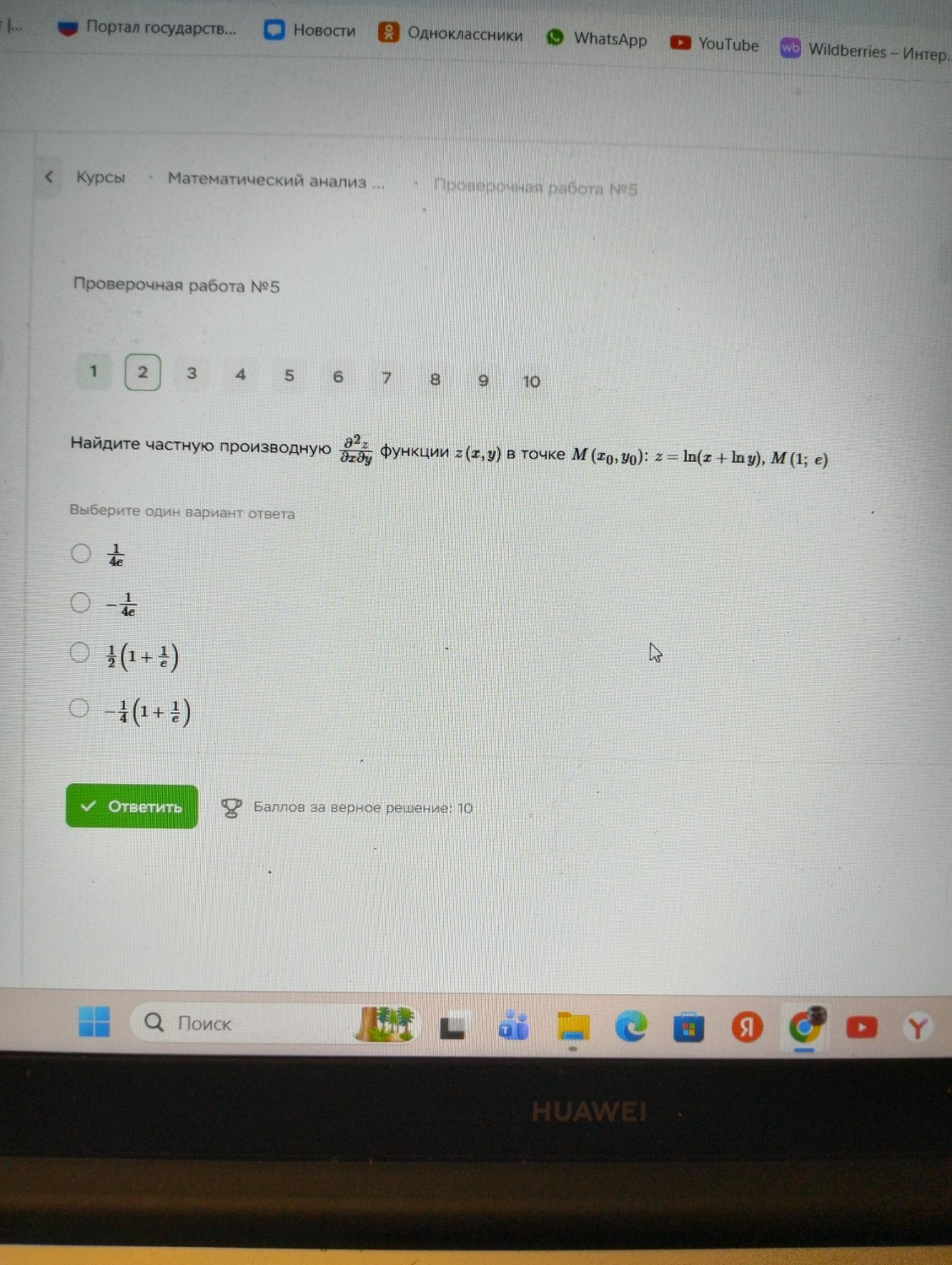 Изображение задачи: