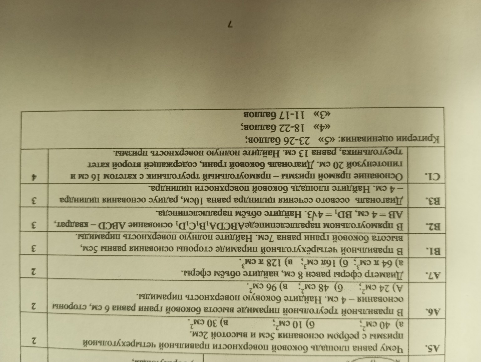 Изображение задачи: Сделай рисунки к каждой из этих задач
