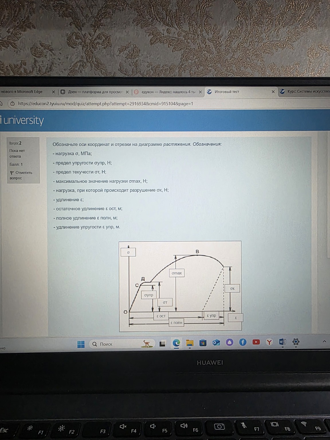 Изображение задачи: Верны ли обозначения на рисунке  Верны ли указанны
