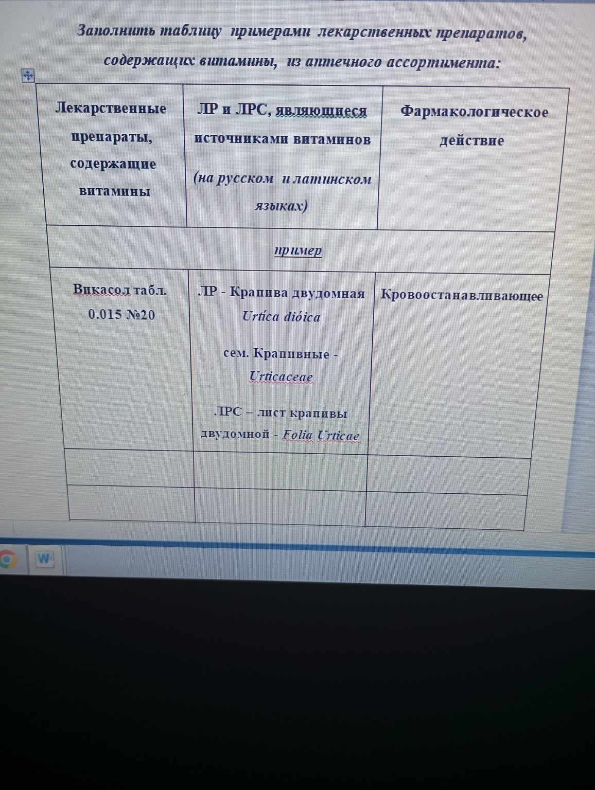 Изображение задачи: 