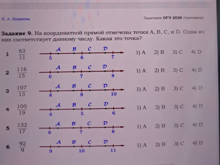 Изображение задачи: