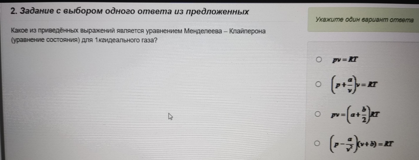 Изображение задачи: 