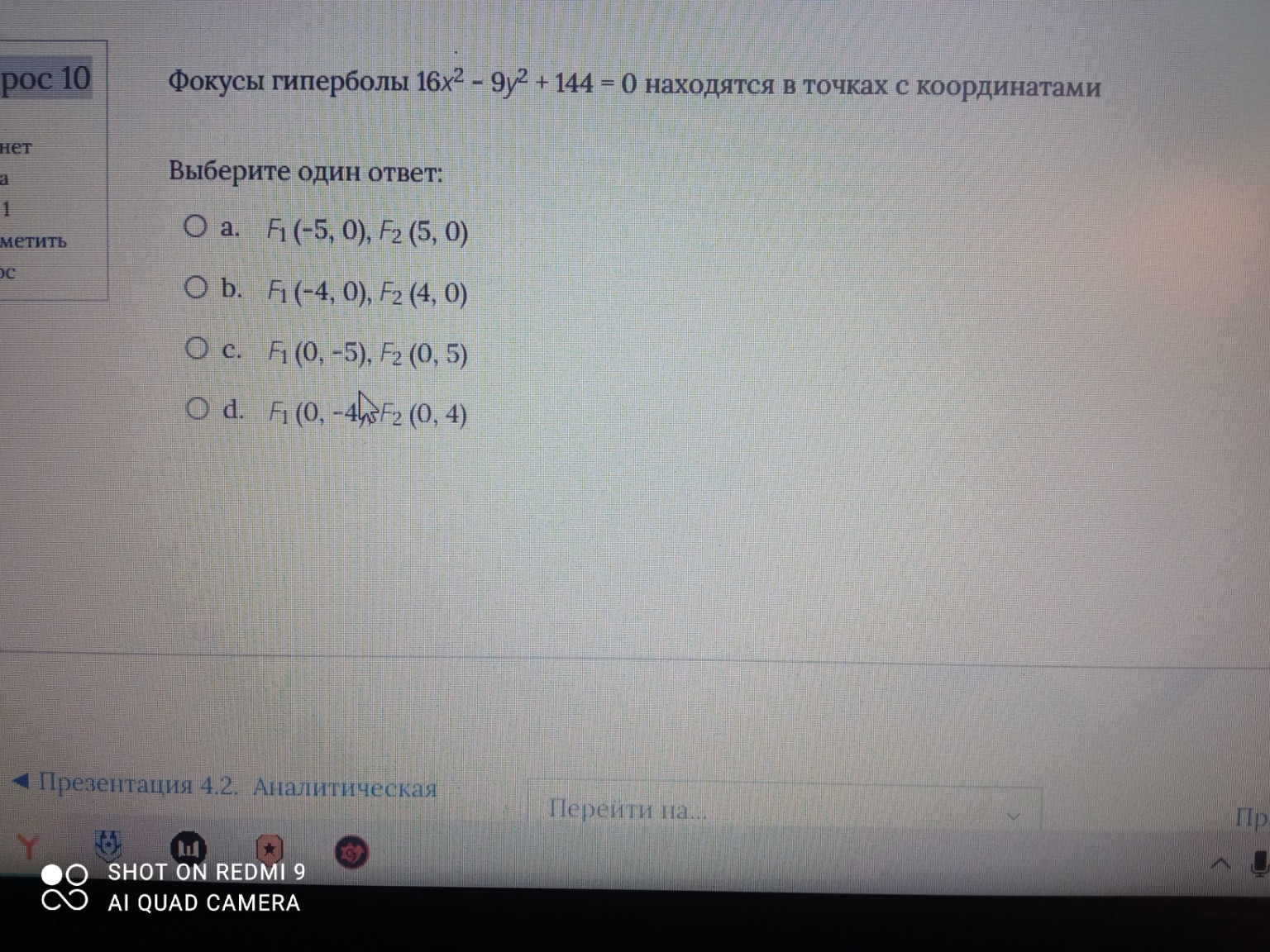 Изображение задачи: 