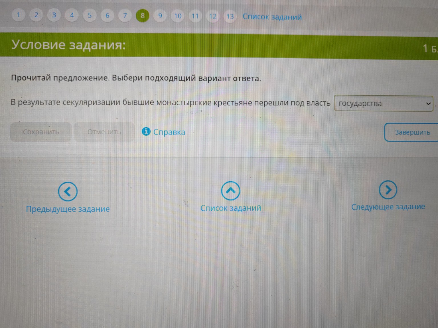 Изображение задачи: 