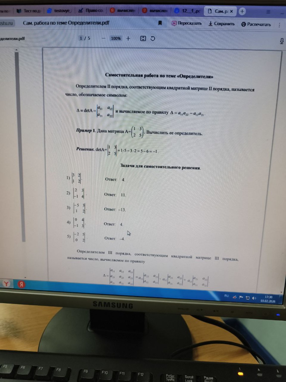 Изображение задачи: Решить под второй цифрой