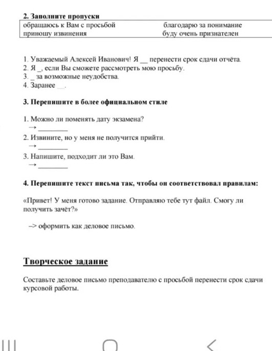 Изображение задачи: