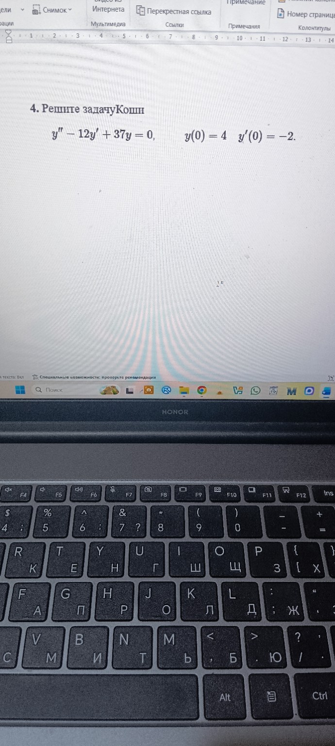 Изображение задачи: Решить по примеру