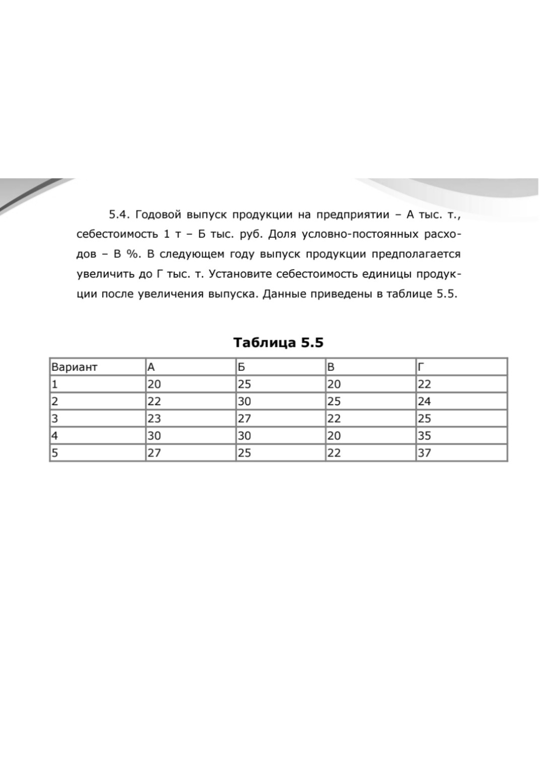 Изображение задачи: 