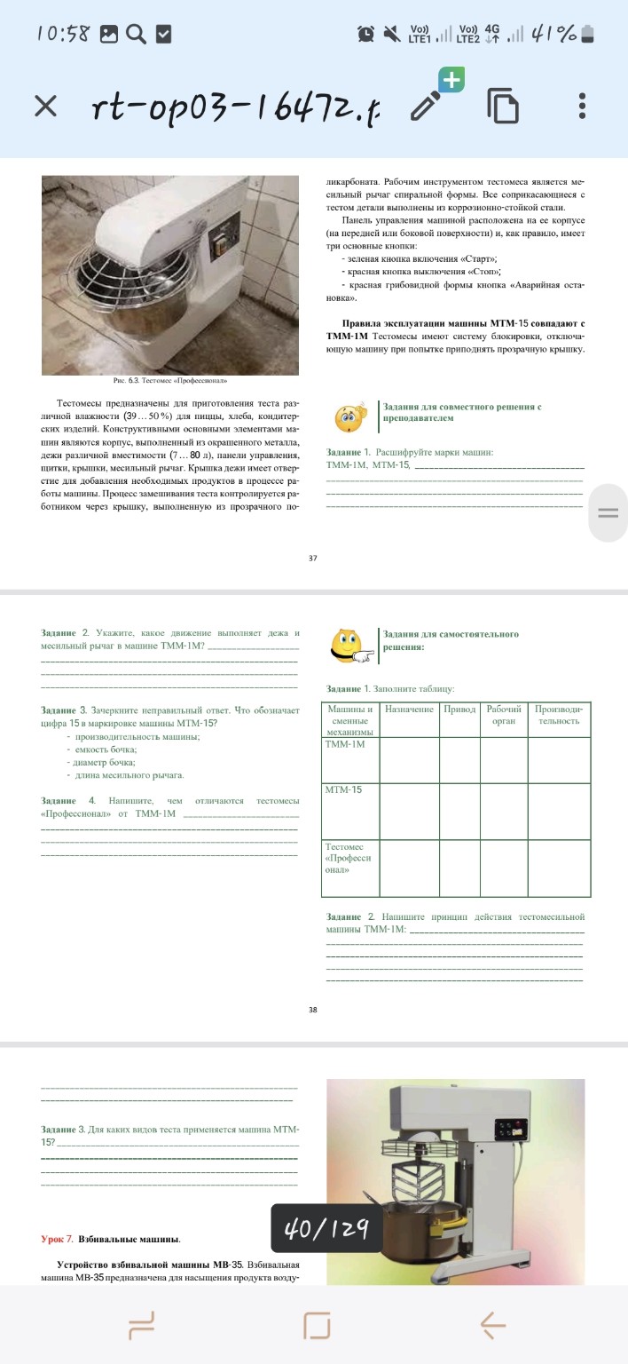 Изображение задачи: Реши задачу: Урок номер 6,конспект и выполнения за