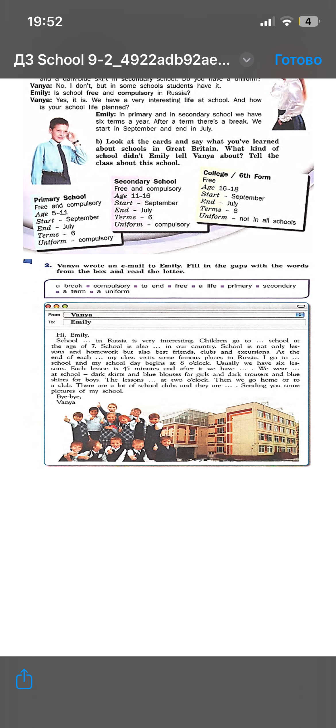 Изображение задачи: По цифрам