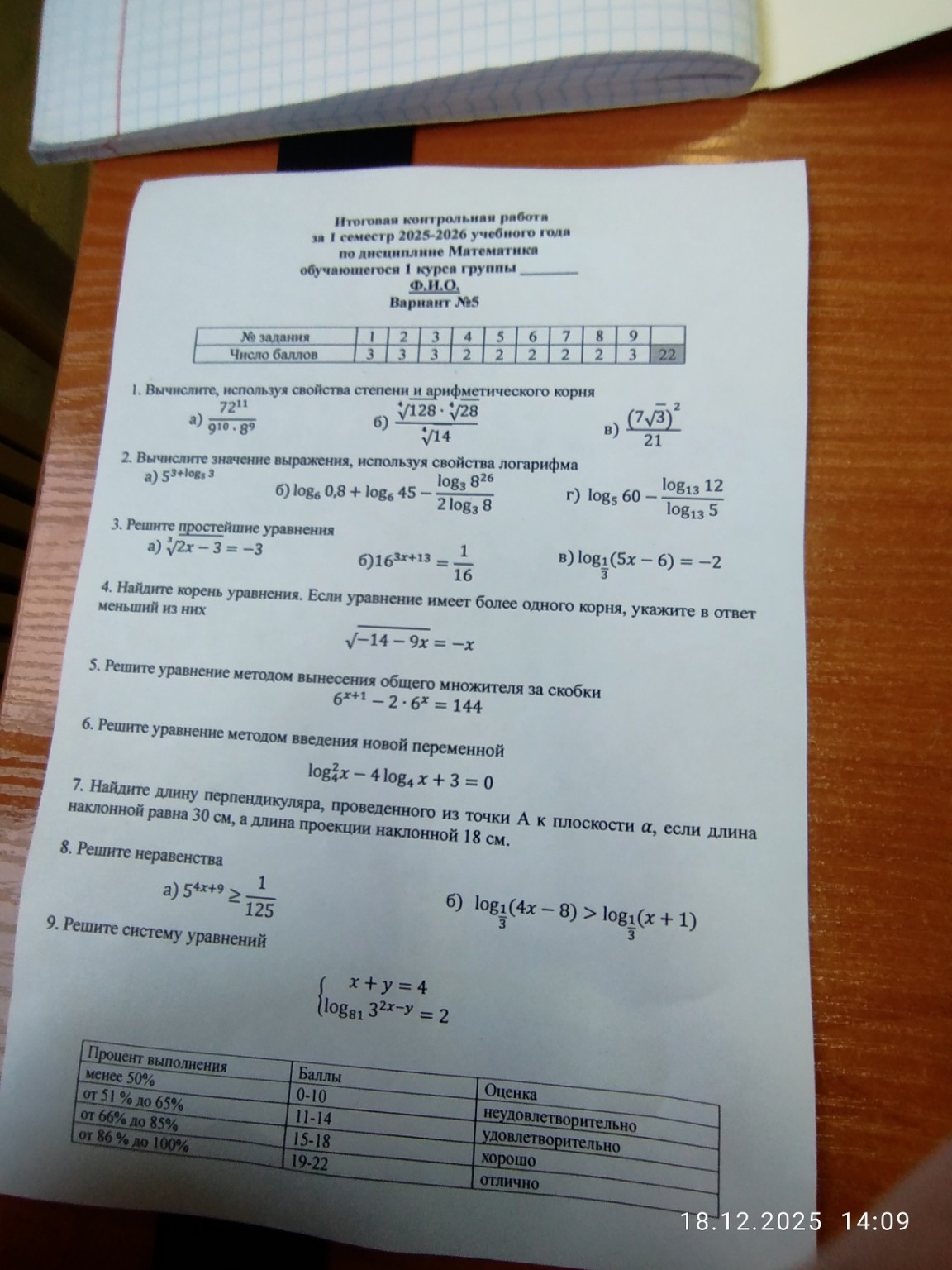 Изображение задачи: 