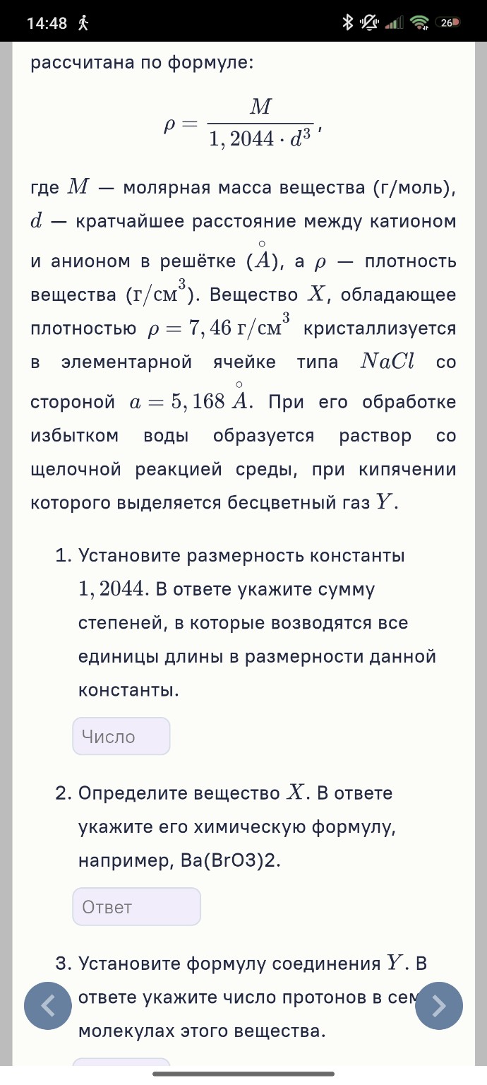 Изображение задачи: 