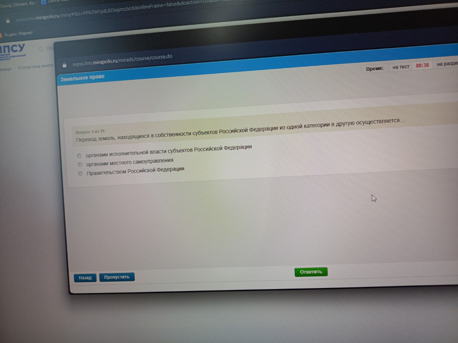 Изображение задачи: