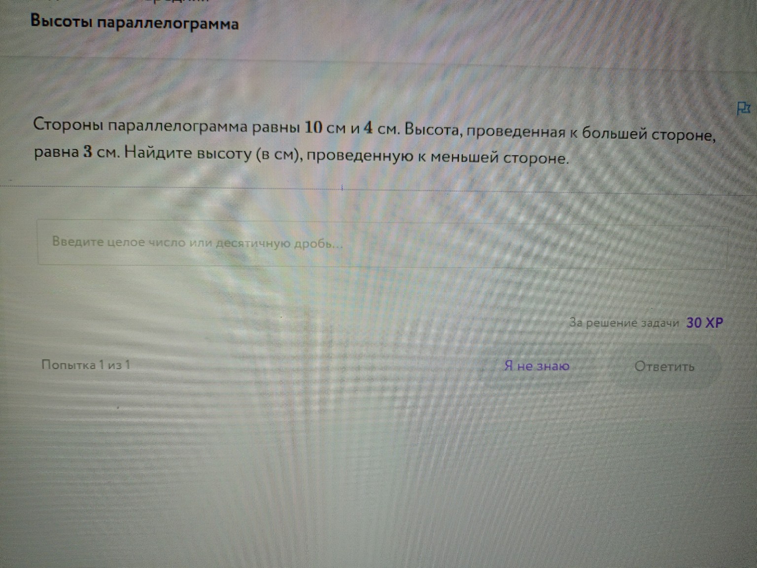 Изображение задачи: 