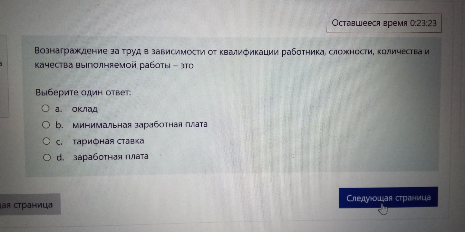 Изображение задачи: Правильный ответ Реши задачу: Правильный ответ Реш