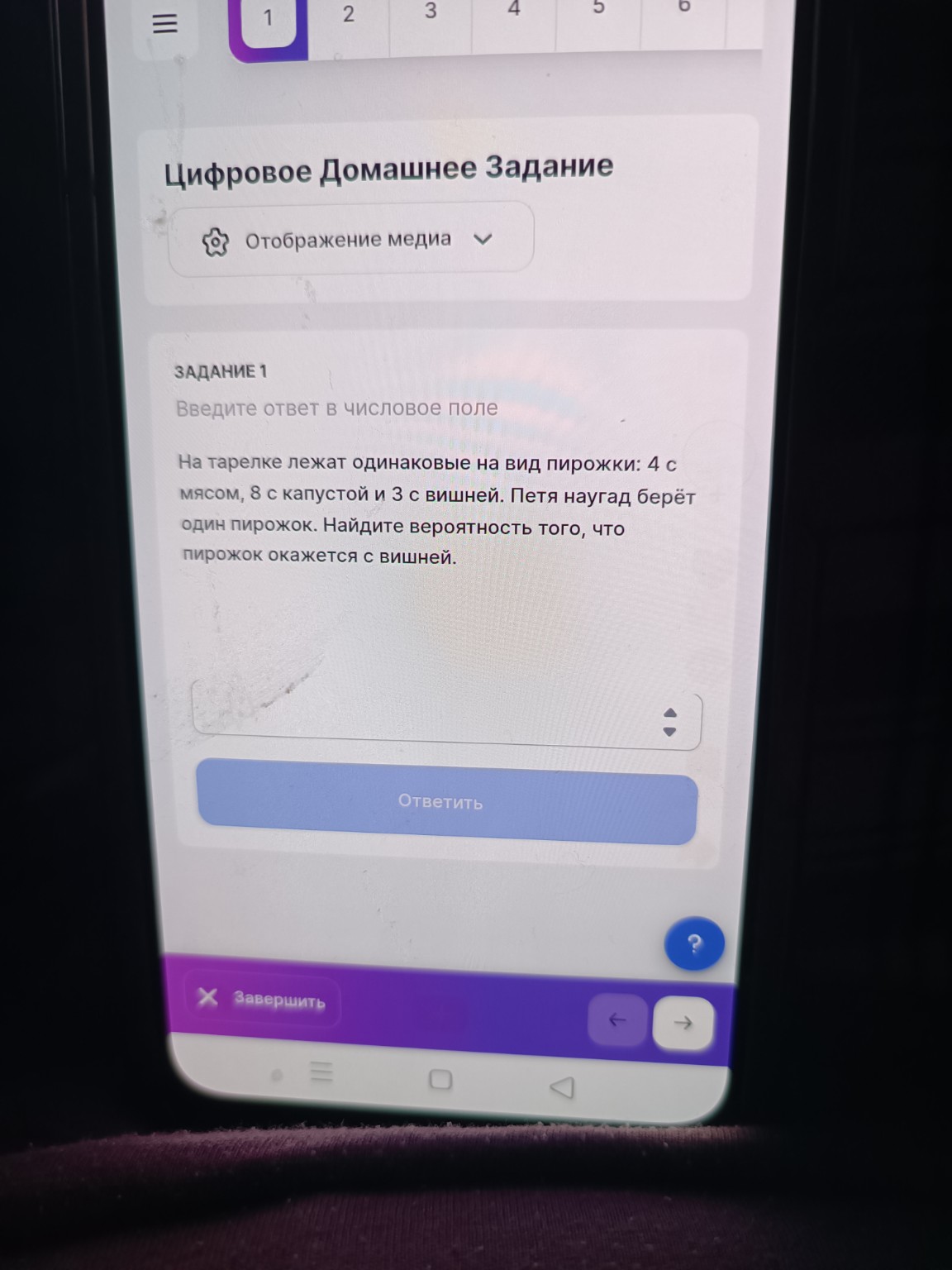 Изображение задачи: 