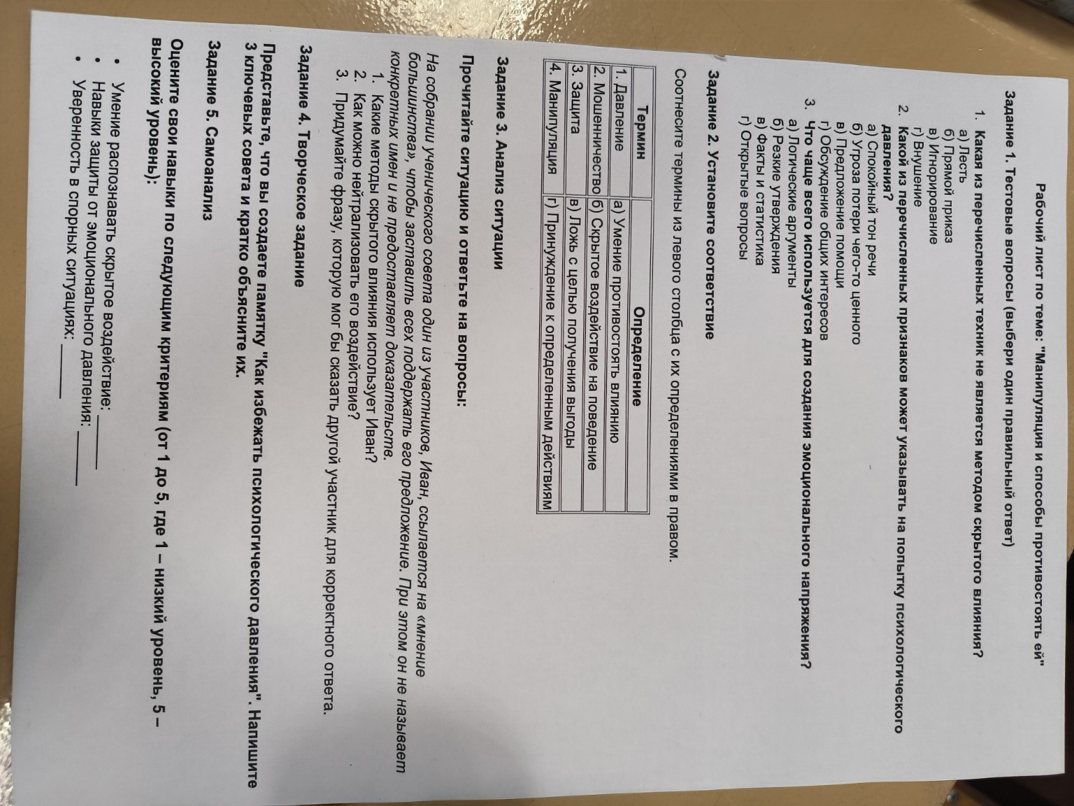 Изображение задачи: 