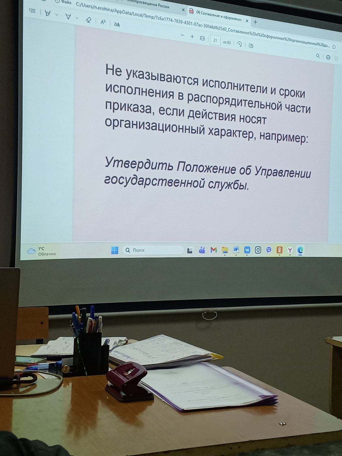 Изображение задачи: Реши задачу: Вот слушай вот презентация и мне надо