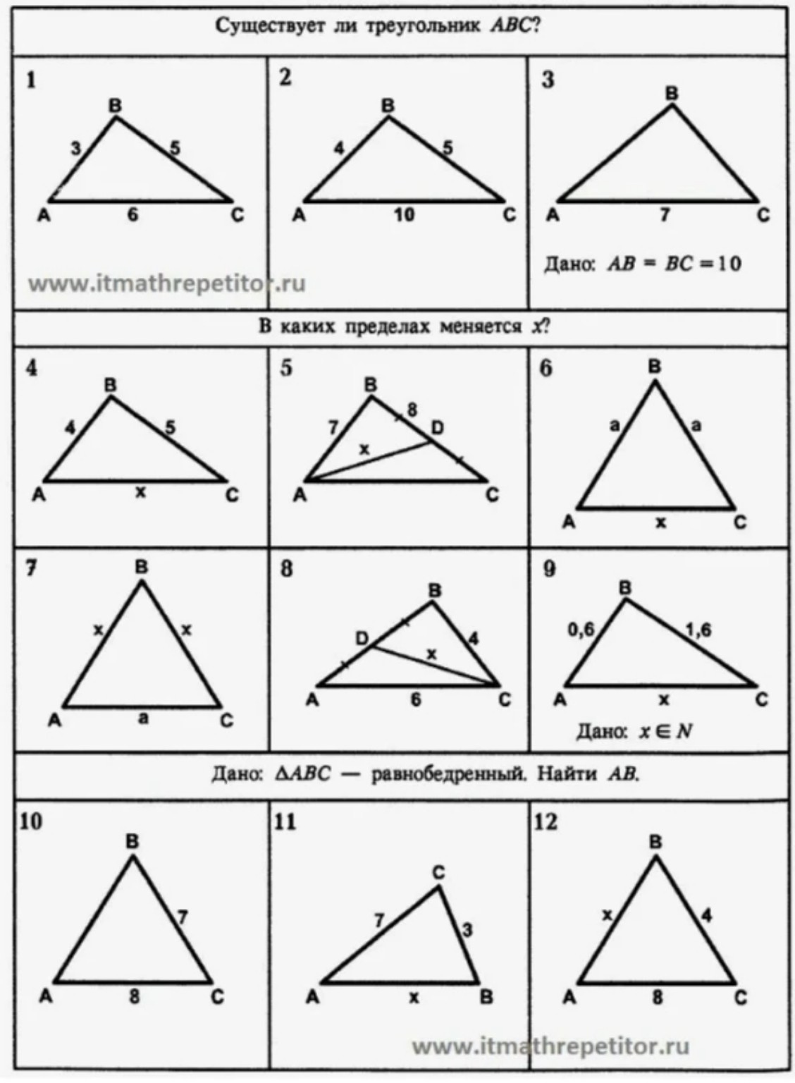 Изображение задачи: 