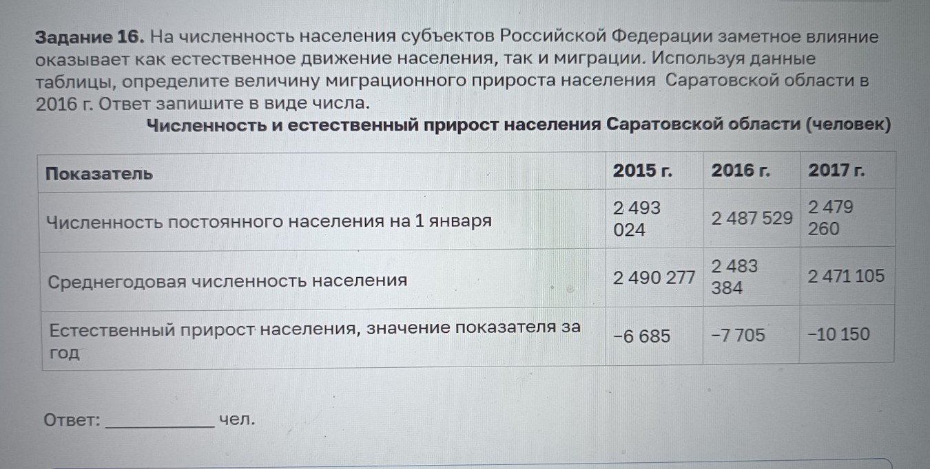Изображение задачи: Найти правильный ответ  Найти правильный ответ  На