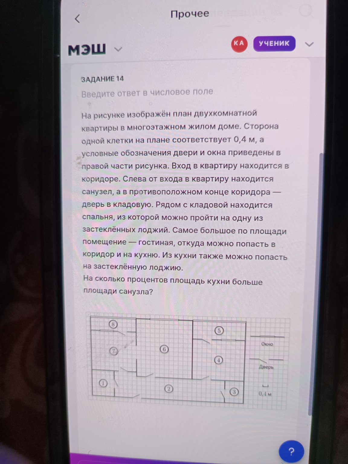 Изображение задачи: 