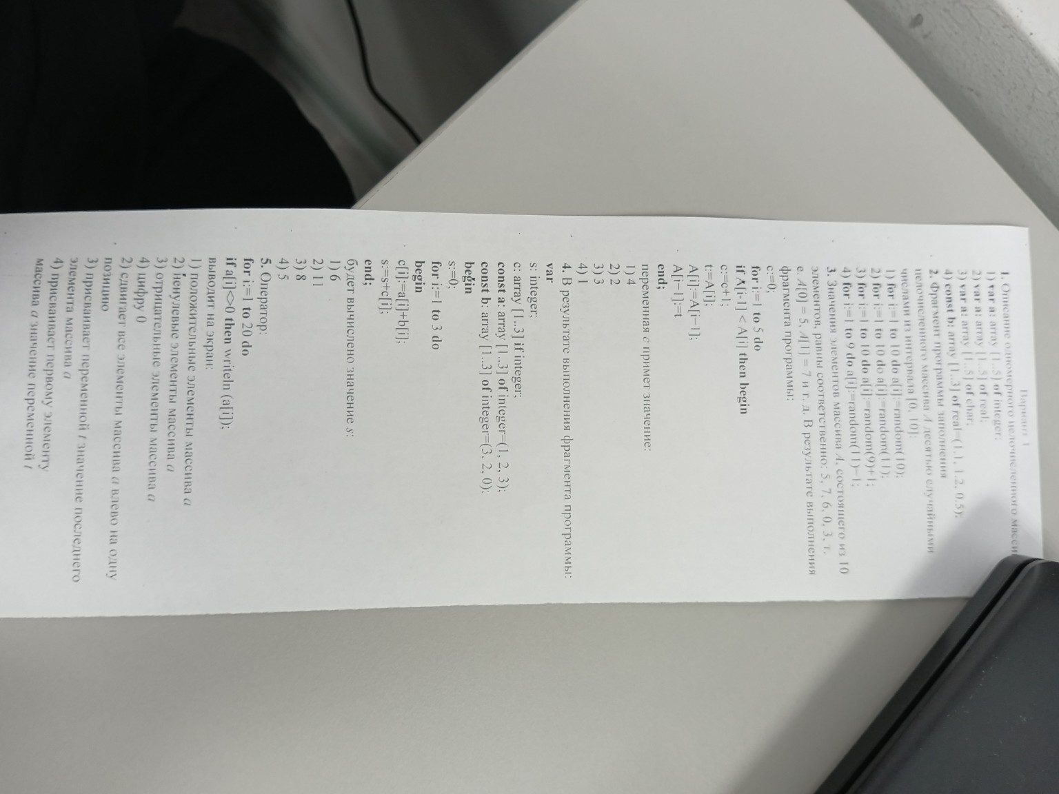 Изображение задачи: